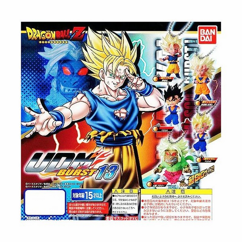 ドラゴンボール改 Udm Burst 13 全5種セット コンプ コンプリート 通販 Lineポイント最大0 5 Get Lineショッピング