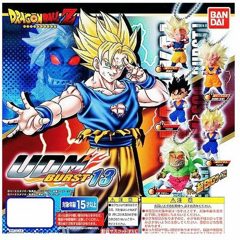 ドラゴンボール改 Udm Burst 13 全5種セット コンプ コンプリート 通販 Lineポイント最大0 5 Get Lineショッピング