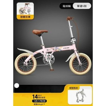 14英寸 折疊自行車（輕便攜式單車/女士代步單車/小型輪迷妳/可放後備箱）