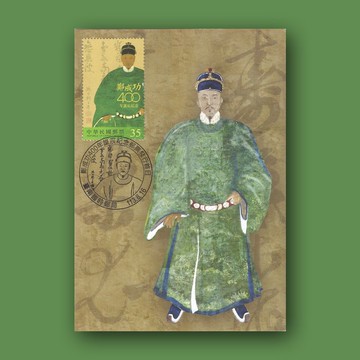 鄭成功原圖卡