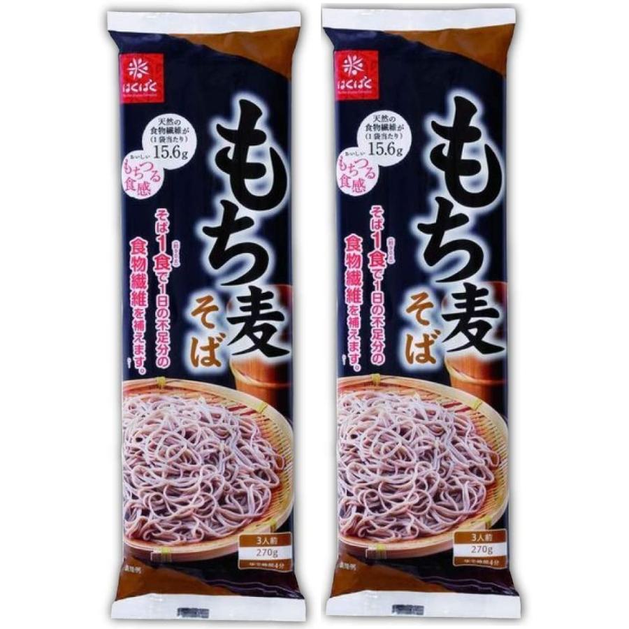 （2袋セット） もち麦そば180g ×2袋セット（A）（代引不可・他の商品と混載不可）