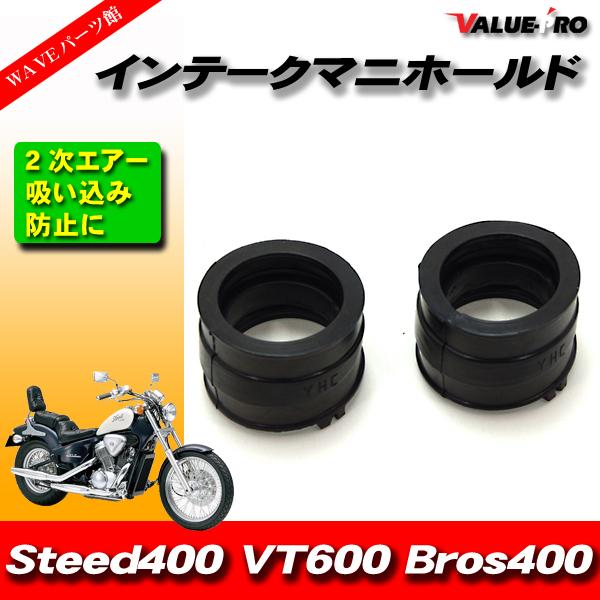 インテークマニホールド キャブ キャブレター インマニ 2個/14 ホンダ スティード 400 1992-97 VT600 1988-2008  NT400 ブロス 400 | LINEブランドカタログ