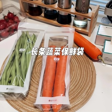 【台灣出貨】長條防潮保鮮袋 食物保鮮自封袋 密封袋 加厚雙筋密封袋 保鮮袋 冰箱收納 冷藏保鮮 小蔥香菜保鮮袋