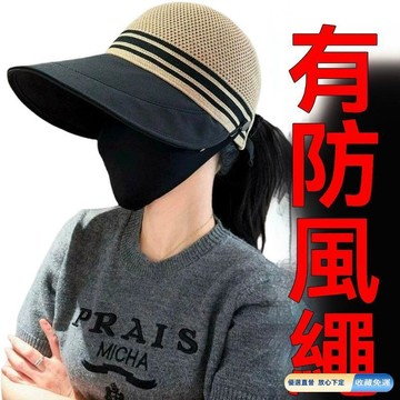 免運🚀遮陽帽 防曬 鏤空 速幹 透氣 遮陽 新款 遮臉 防紫外線 漁夫帽【可掛面罩】