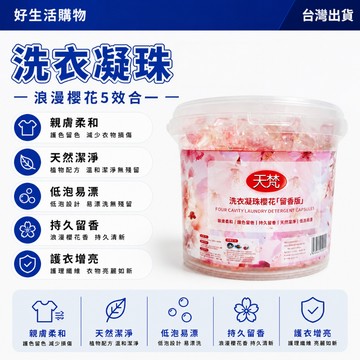 五合一桶裝洗衣凝珠 香水洗衣球 香氛洗衣球 濃縮洗衣液 洗衣膠囊 持久留香 洗衣液 洗衣精 強力去汙 洗衣凝珠