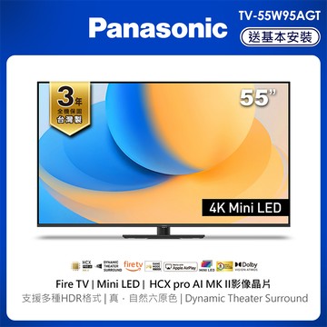 PANASONIC TV-55W95AGT MiniLED顯示器