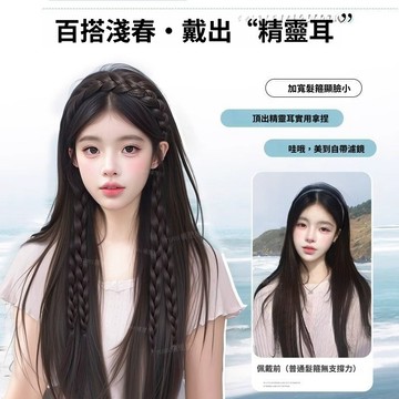 假髮 女 髮箍雙辮子一片式隱形無痕透氣蓬鬆髮 假髮 長直髮增髮量天然假髮 假髮女 假髮辮子 假髮髮箍 髮箍假髮