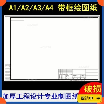 🔥桃園有貨🔥A3加厚工程繪圖紙A2有框空白馬剋筆繪圖白紙A4建築學生機械製圖紙 XIBIvdrb