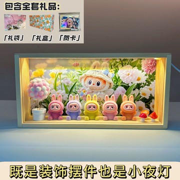 台灣出貨🌟免運 labubu 拉布布 卡通創意 夜燈 送女生 兒童 同學 生日禮物 擺件 節日禮品