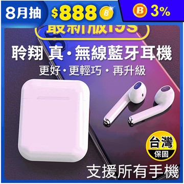 【DTAudio】i9S磁吸式雙耳無線藍芽耳機 NCC認證 安卓iphone通用