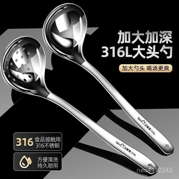 臺灣出貨⚡316L不鏽鋼湯勺 湯勺 火鍋勺 火鍋湯勺 勺子 大湯匙 不鏽鋼湯匙 火鍋湯匙 湯匙 母匙 鍋匙德國加厚 31
