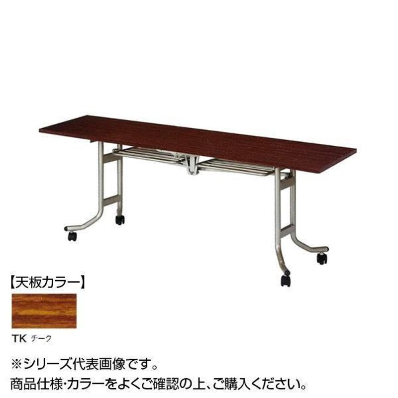 ニシキ工業 OS FOLDING TABLE テーブル 天板/チーク OS-1845T-TK 通販