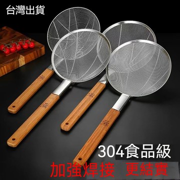 過濾網勺 漏網 過濾網 食物篩網 不鏽鋼濾網 油炸 麵粉篩商用不銹鋼漏勺 大號撈麵漏 木柄笊離廚房過濾網 家用撈勺油炸