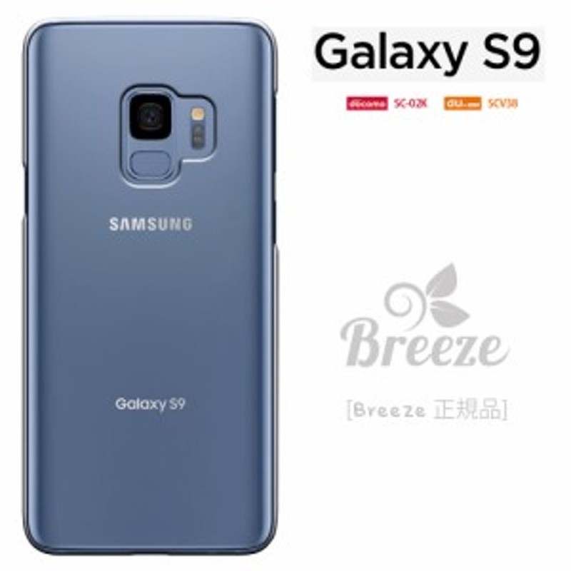 GALAXYs9 - スマートフォン本体