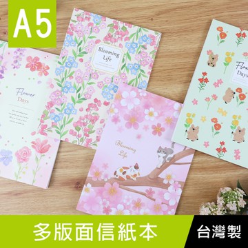 珠友 LP-25057 A5/25K多版面信紙本-20張/便條紙/記事本/便簽本/留言紙