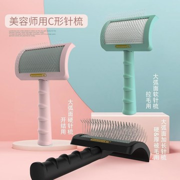 ⭐全場免運⭐ 寵物開結梳 除廢毛梳 打薄梳 開毛結梳 不傷皮膚比利時寵物針梳貓梳子弧面泰迪金毛拉毛開結狗梳子大型犬梳金派