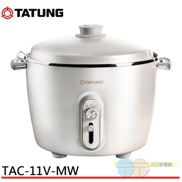 大同 11人份百年不鏽鋼電鍋 TAC-11V-MW