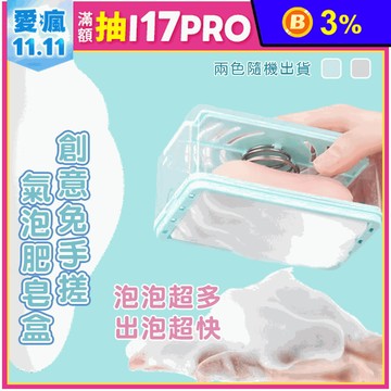 不滑手多功能肥皂收納盒