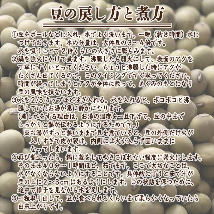 セール 雑穀 雑穀米 国産 青大豆 450g 送料無料 大豆 無添加 無塩 砂糖不使用 油不使用 節分