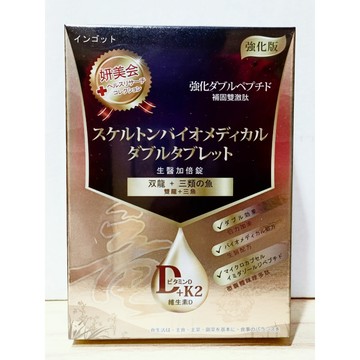 (10%蝦幣回饋/免運) 妍美會 專利樂行生醫加倍錠 強化版 30粒/盒 雙龍三魚 妍美会