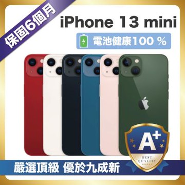 【頂級嚴選 A+福利品】 iPhone 13 mini 256G 外觀優於九成新 電池100%