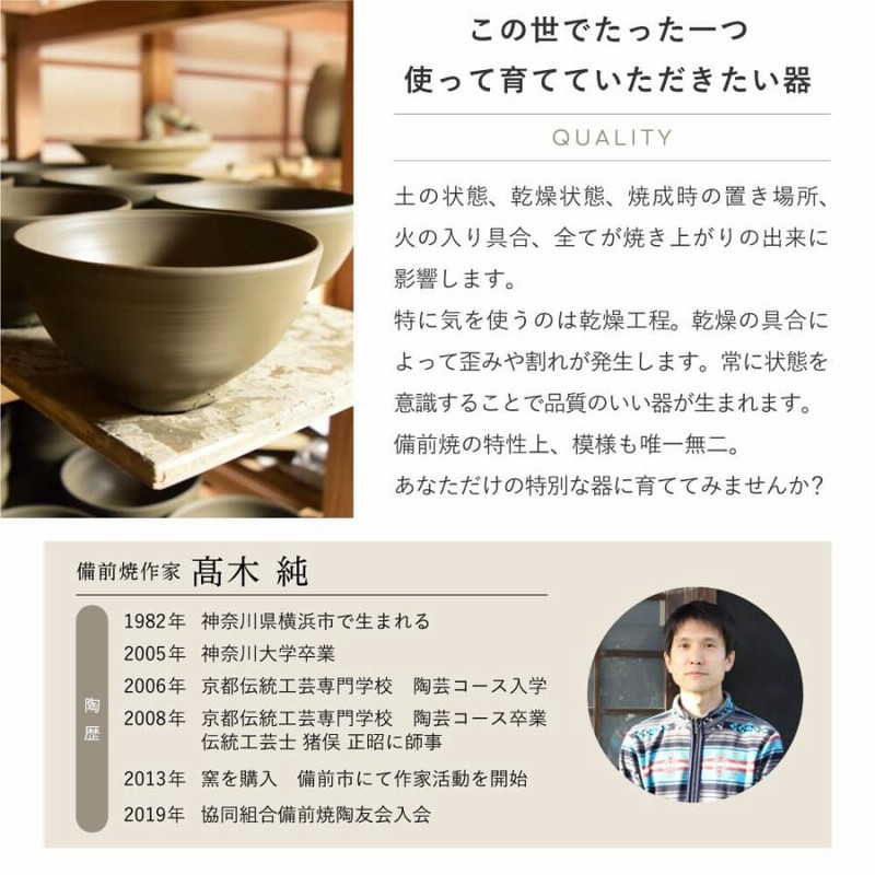 備前焼 伊勢崎晃一朗 作 「備前湯呑」 ～備前焼専門卸小売店 川口陶楽苑～