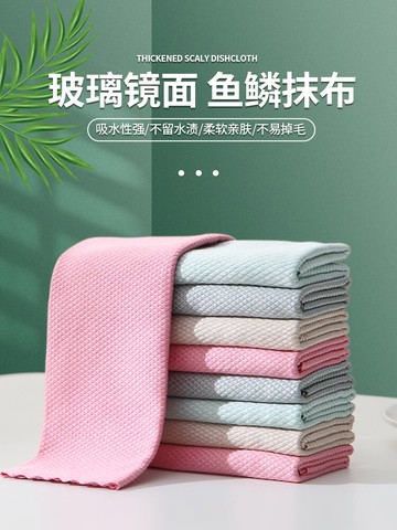 廚房懶人魚鱗抹布吸水不留痕不掉毛大號加厚無痕洗碗布擦玻璃家用