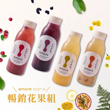 【8more全台第一家白木耳飲】暢銷花果組｜夏日必買TOP1｜銀耳飲 白木耳露 維他命C 水果白木耳
