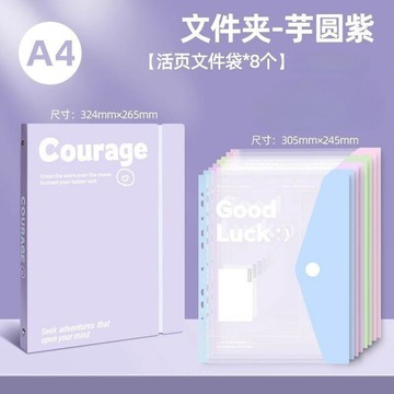 免運🔥資料夾收納 A4文件夾 A4資料夾 A4文件夾 活頁文件袋 試卷夾 ins高顏值多層收納冊 資料收納冊 防水防污