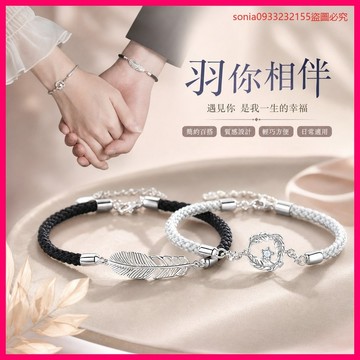8473人次收藏紀錄🎁 情侶手鍊 編織手繩 簡約對鍊 禮物送女友 情人節禮物 手工編織 羽你相伴 一對