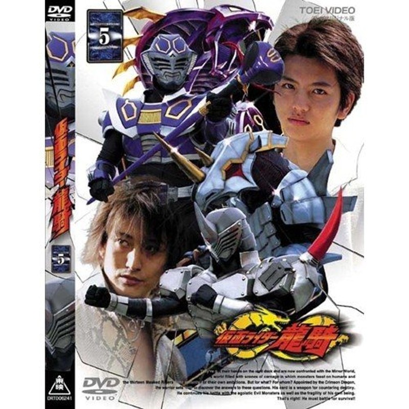 仮面ライダー龍騎 Vol.5 【DVD】 | LINEショッピング