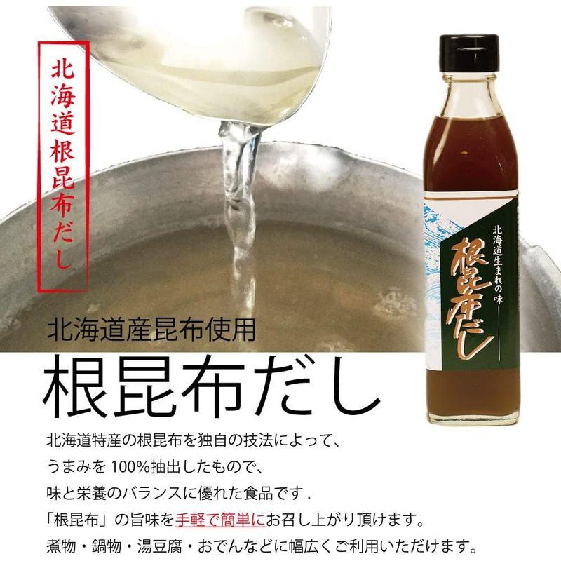 北海道産 根昆布だし 3本(300ml×3)セット ねこんぶだし