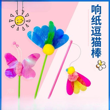 [24時熱賣]寵物玩具 自嗨解悶玩具 逗貓棒臺灣Amy Carol崑蟲羽毛響片亮片響紙逗貓棒長桿貓咪玩具田園係列 XZS