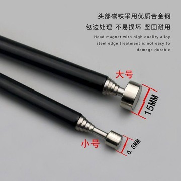 伸縮強力磁鐵強磁棒吸鐵磁棒螺絲吸杆吸筆吸鐵石汽修工具拾撿器免運