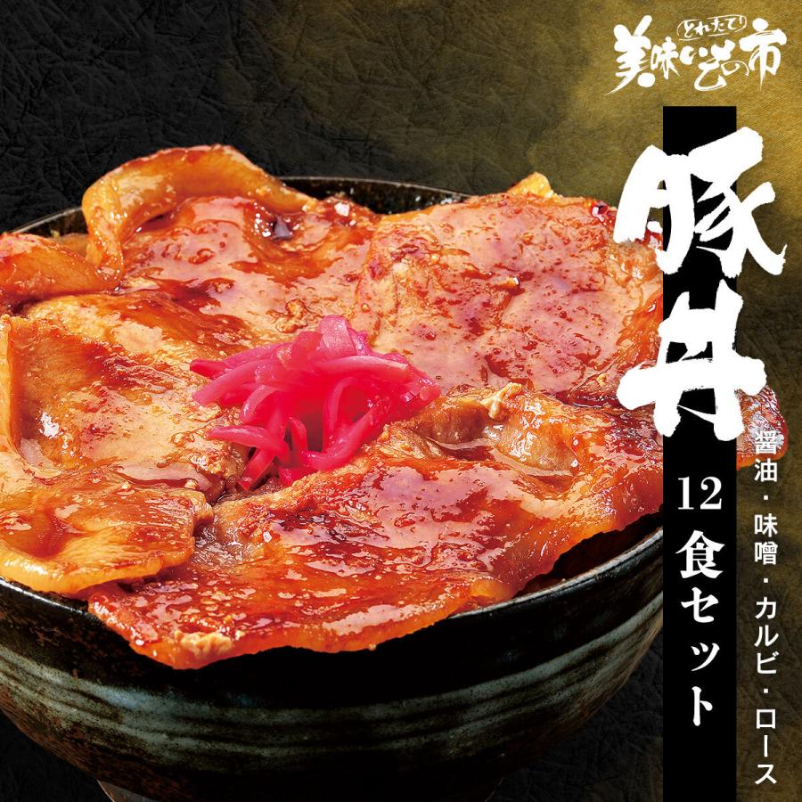 十勝帯広名物　豚丼の具　130g×12食セット（豚丼の具 豚丼帯広 豚丼北海道 豚丼 お取り寄せ）とれたて 美味いもの市