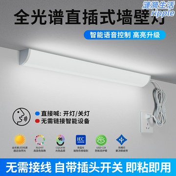 【聲控免佈線】牆角燈 LED壁燈 智能燈 感應燈 夜燈 氛圍燈 照明燈 直插式安裝 90度直角設計 節能省電 臥室走廊過道