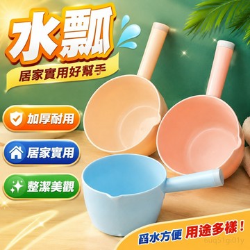水瓢 塑膠水瓢  日式勺子 水勺舀水勺家用塑料加厚長柄洗澡瓢舀子澆花沐浴水瓢廠家批髮榮潤 洗頭髮