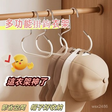 隔日達⚡帽子掛鈎衣架 收納掛鈎 領帶掛架 圍巾收納 絲巾 帽子收納架 帽子掛架 掛勾 帽子圓環衣架 9YGY