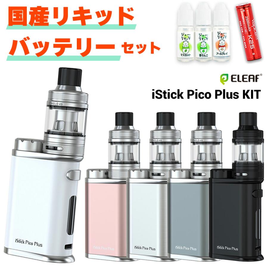 Eleaf iStick Pico Plus Kit イーリーフ ピコプラス キット 電子タバコ vape べイプ ベープ スターターキット セット 18650 シングル クリアロ 禁煙