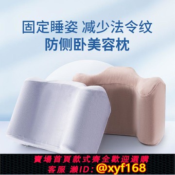 {可打統編 保固一年}防側睡固定睡姿矯正枕頭美容術后防翻身側臥頸椎枕仰睡記憶棉枕頭