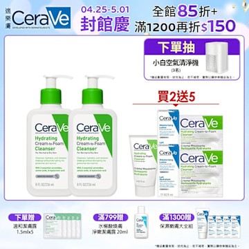 CeraVe適樂膚 溫和洗卸泡沫潔膚乳 236ml 2入 超值組 官方旗艦店 溫和清潔