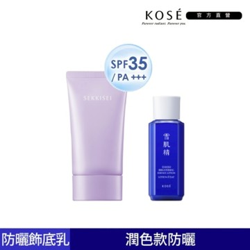 KOSE 高絲 雪肌精 漾活UV全效防曬飾底乳 70mL (海洋友善)