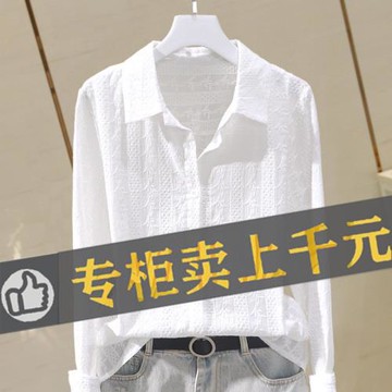 外貿出口意大利大牌尾單原單撤柜余單純棉刺繡襯衫女長袖白色上衣