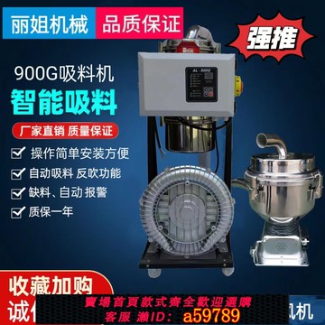 【台灣公司 可打統編】900G廠家自動吸料機上料機抽料機不銹鋼真空塑料顆粒大米菜籽大豆