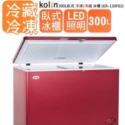 【KOLIN歌林】 300L 臥室冷凍櫃 KR-130F02 棗紅色