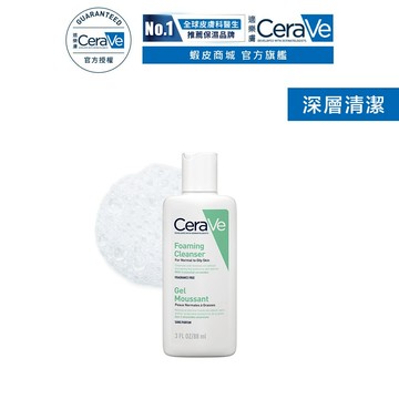 CeraVe適樂膚 溫和泡沫潔膚露 88ml (效期2027/11) 泡沫質地 官方旗艦店