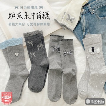 【原家良品】灰色系 中筒襪 日系襪 ins 少女襪 學生襪 運動襪 高筒襪 素色襪 文青襪 韓版 女襪 小腿襪 女生襪子