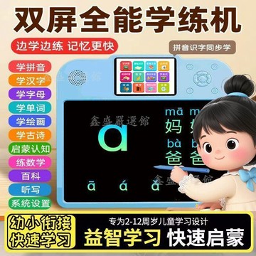 【臺灣-出貨】兒童啓蒙早教機 全能學練機 手寫板 塗鴉炫酷 塗鴉畫板 繪畫板 早教畫板 男孩女孩早教學習機03Qu