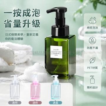 台灣出貨✨ 打泡器 慕斯起泡瓶 按壓式洗面奶瓶 洗臉專用 250ml大容量 簡潔設計