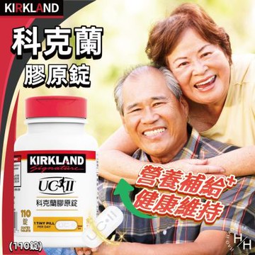 【Kirkland Signature 科克蘭】膠原錠(110錠/罐)
